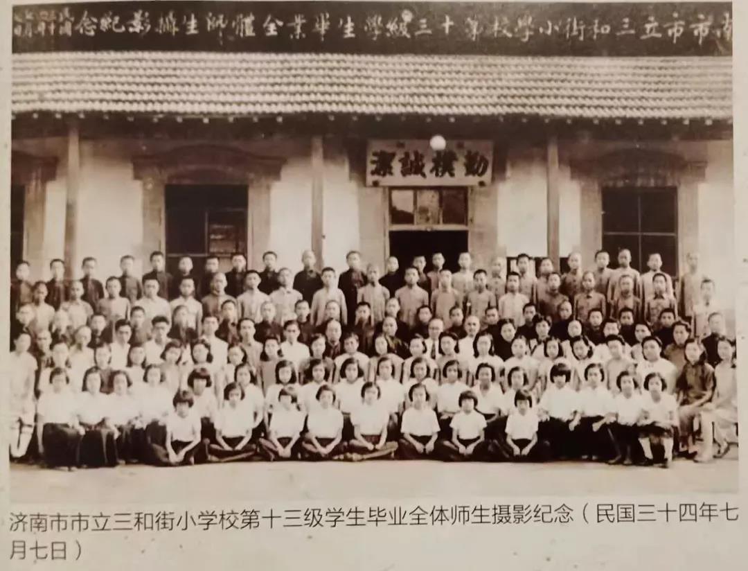 山东省实验小学建校115周年