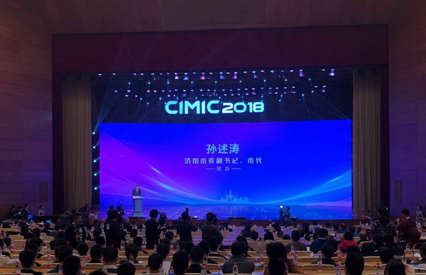 第十三届中国智能机器人大会在济南举行