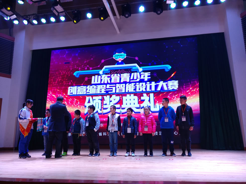 第一届山东省青少年创意编程与智能设计大赛成功举办
